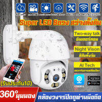 [รับประกัน1ปี]กล้องกันน้ำกลางแจ้ง กล้องวงจรปิด360° WiFi 5.0MP outdoor กันน้ำ IP Camera กล้องไร้สาย โหมดพาโนรามา360° หมุนตามโจรอัตโนมัติ ดูออนไลน์ผ่านม