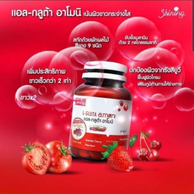 l-gluta-armoni-วิตามินบำรุงผิวขาวใส-มี-อย-ขนาดบรรจุ-30-แคปซูล-1-กระปุก