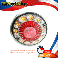 ไฟท้าย ไฟ LED ไฟรถ 10 ล้อ เสริม ไฟท้าย LED ระบบ 2 สี ส้ม แดง (ตามรูป) 24 V.ทั่วไปมีบริการเก็บเงินปลายทาง