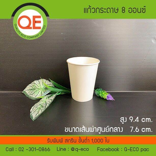 100-ใบ-แก้วกระดาษเย็น-ร้อนสีขาว-4oz-6-5oz-8oz-12oz-และ-ฝาปิดแก้วกระดาษ