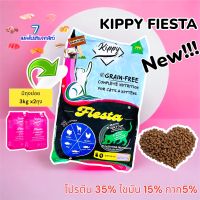 Kippy Fiesta คิปปี้​ 6กก. อาหารแมวสูตรเกรนฟรี​ อาหารแมว สำหรับแมว1เดือนขึ้นไป