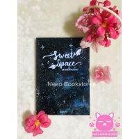 Sweet Space #แดดดี๊ของโนอา หนังสือ