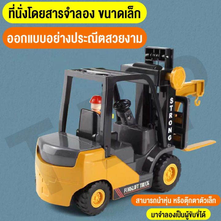 linpure-ของเล่น-รถโฟล์คลิฟท์ของเล่น-รถยกสิ่งของ-รถย้ายสินค้า-ของเล่นรถสำหรับเด็ก-รถเทลเลอร์-ชุดของเล่นรถก่อสร้าง-สินค้าพร้อมส่งจากไทย