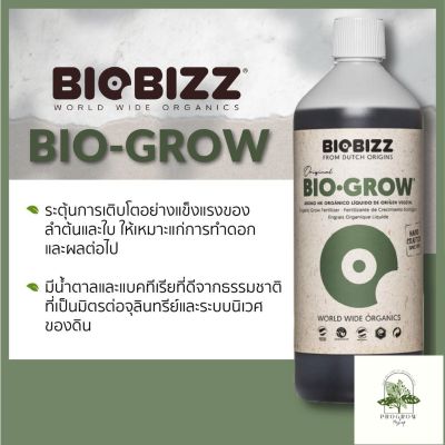 [ready stock]BioBizz Bio-Grow ขนาดแบ่งขาย 100 / 250 / 500 ML ปุ๋ยนอก ปุ๋ยนำเข้า ปุ๋ยเมกา ปุ๋ยUSAมีบริการเก็บเงินปลายทาง