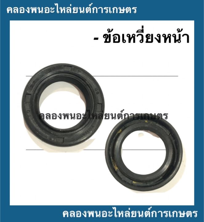 ซีลข้อเหวี่ยง-คูโบต้า-รุ่น-sk230-ซีลข้อเหวี่ยงคูโบต้า-ซีลข้อคาวาซากิ-ซีลข้อเหวี่ยงsk230-ซีลข้อหลัง-ซีลข้อเหวี่ยงหน้า-ซีลข้อเหวี่ยงหลังsk230