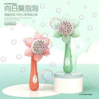 Sunflower Shower Bubble Machine 23 Holes Internet Celebrity Gatling Bubble Gun Automatic Childrens Outdoor Toys