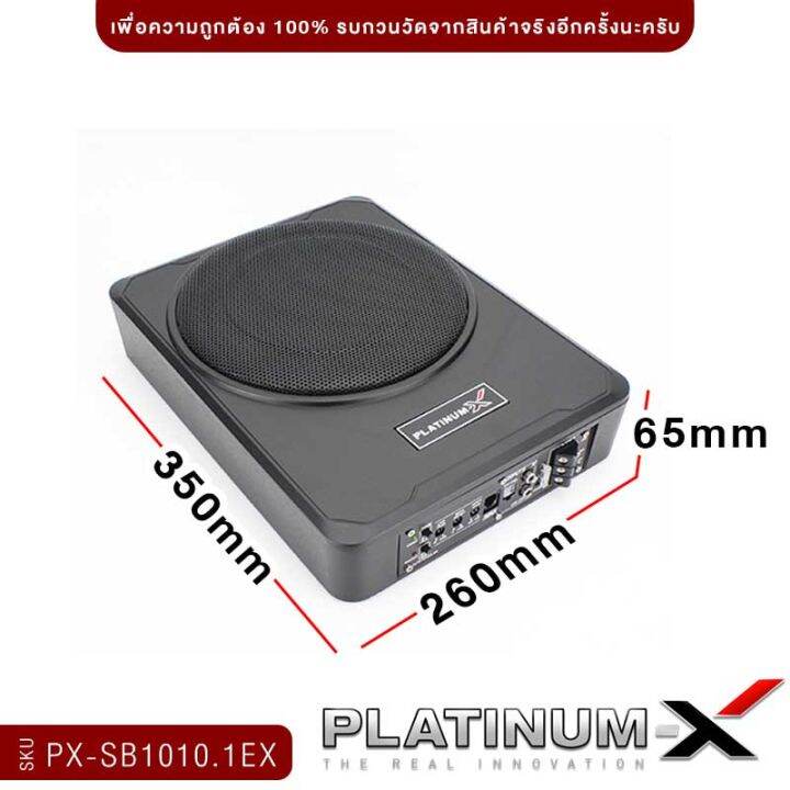 platinum-x-ซับบ็อก-10นิ้ว-bass-box-พร้อมบูสเบส-เสียงเบสไพเราะ-เบสแน่น-เบสบ็อกซ์-sub-box-เบสหนัก-bassbox-1010-101-เบสบ๊อก-10นิ้ว-เครื่องเสียงรถยนต์-เบสดี