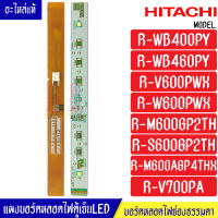 HITACHI-แผงบอร์ดหลอดไฟตู้เย็นHITACHI-ฮิตาชิ หลอดไฟประตูล่าง(ช่องธรรมดา)*อะไหล่ใหม่แท้บริษัท*ใช้ได้กับรุ่นที่ระบุไว้