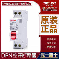 สวิตช์อากาศสองขั้วเดี่ยว Delixi DZ47PC10 สายไฟเบรกเกอร์ขนาดเล็ก 1P+N 63A32A