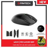 FANTECH Mouse Pro-Grip  รุ่น MG01 เมาส์กริป สำหรับ เมาส์ ARIA XD7