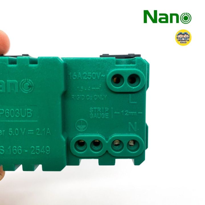 nano-เต้ารับกราวน์-มีม่านนิรภัย-usb-2-1a-5v-ปลั๊กกราวน์-ปลั๊กกราวด์-เต้ารับชาร์จ-usb-nn-p603u-เต้ารับ-ปลั๊ก-ชาร์จ