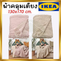 IKEA SANDBRODD ผ้าคลุม ผ้าคลุมเตียง