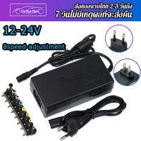 แลปทอป อแดปเตอร์24v 10a หม้อแปลง Adaptor AC/DC/PC อะแดปเตอร์ 5A  อแดปเตอร์ทรงยาว สายชาร์จ 12V 15V 16V 18V 19V 20V 24V  Adapter Charger สายชาร์จ เปลี่ยนโดยการเลื่อนสวิท