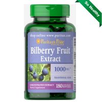 ขวดใหญ่ สุดคุ้ม 180 เม็ด Puritan Bilberry 1000 mg (Extract 250 mg) 180 Softgels