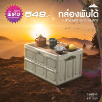 Grand Adventure GAกล่องCamping 56 L รหัส : 311260