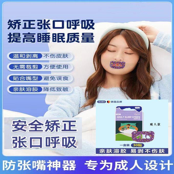 original-adult-shut-up-stickers-breathing-corrector-with-protruding-mouth-to-improve-mouth-breathing-correction-anti-snoring-artifact-mouth-opening-sleep-sealing-stickers