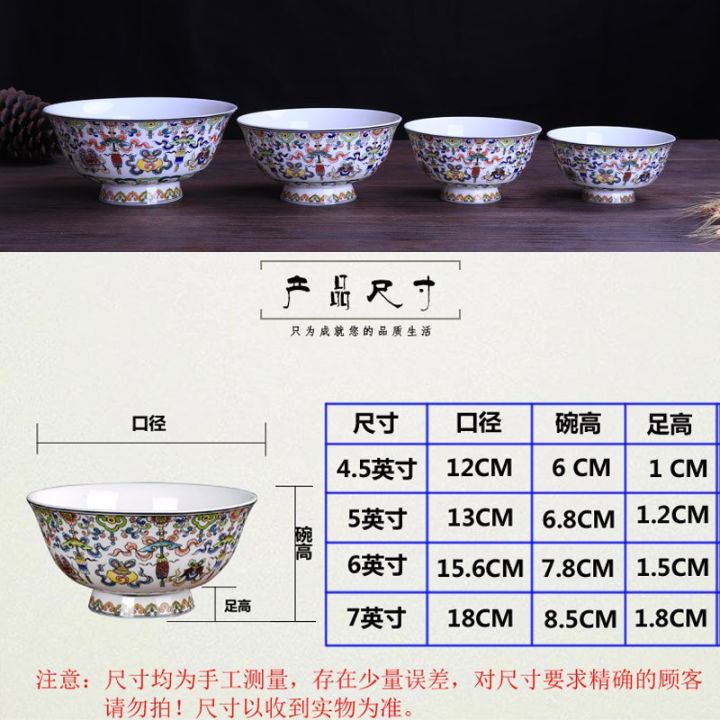 jingdezhen-ถ้วยราเมงเท้าสูงถ้วยซุปชามข้าวสำหรับใช้ในครัวเรือนกระเบื้องจีนเซรามิกส์ชามข้าวต้มชามเดียวโบราณ-guanpai4-8ถ้วย