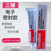 ✨top✨ Genuine TB-1215 Organic Silicone Liquid Sealing Glue Threebond Japan Three-Key TB1215 Gray Glue X✚☃┋