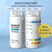 แผ่นตรวจวัดคุณภาพน้ำ 6 in 1 Aquarium Test Strips ตรวจได้ 6 ค่าในครั้งเดียว (100 แผ่น)