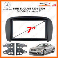 หน้ากากวิทยุ BENZ SL-CLASS R230 G500 ปี 2010-2020 ขนาดจอ 7 นิ้ว (YE-BE-021)