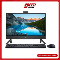 DELL INSPIRON W266413602ATH_5415_BK_W AIO AMD Ryzen5 7530U / By Speed Gaming