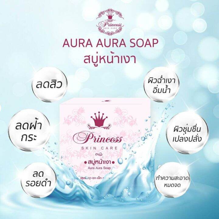 สบู่หน้าเงา-สบู่-psc-แพ็คเก็ตใหม่-ล็อตใหม่-สินค้าของแท้พร้อมส่ง