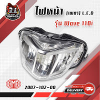 ไฟหน้า LED WAVE110i 2019-2023 ตัวเลือก ไฟหน้า/ไฟท้าย/ไฟเลี้ยว