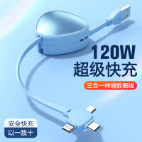 120W กล่องใส่สายชาร์จเร็วสามในหนึ่งเดียว 6A สายชาร์จแฟลชเหมาะสำหรับ Apple type-c แอนดรอยด์ ...