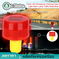 【Clearance Sale】1 Alarm Light PC LED ฉุกเฉินไฟแฟลชไลท์สำหรับเตือนโคมไฟนาฬิกาปลุกถนนการจราจรเรือสีแดง