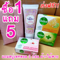 แถม5ชิ้นส่งฟรี!! ฮาโมอิ แถมสบู่เดทตอล 3 ก้อน ไม้พาย+ผ้านุ่ม ครีมกำจัดขนสูตรอ่อนโยน ใช้ได้ทุกส่วนของร่างกาย ง่าย ha-mo-i ha mo i hamoi hair removal cream