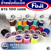 FUJI D-NOCP ULTRA POLY Made in Japan SIZE D  100 M