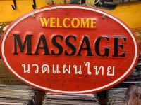 ป้ายสังกะสี welcome massage นวดแผนไทย