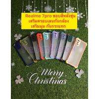 case Realme  7pro เคสเรียวมี