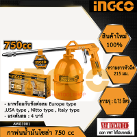 INGCO กาพ่นโซล่า 750 ซีซี รุ่น AWG1001 ( Air Washing Gun )