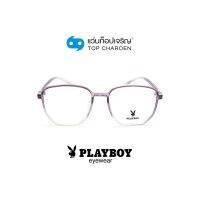 PLAYBOY แว่นสายตาทรงIrregular PB-35789-C7 size 52 By ท็อปเจริญ