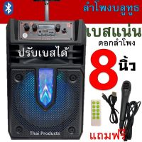 KTS-1631 ลำโพงบูลทูธ มีล้อลาก ดอก8นิ้ว มีAUX ปรับเบส+ไฟได้ แถมไมค์สาย+รีโมท(แถมไมค์ลอย1ตัว)