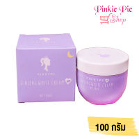 โสมกี้ เร่งขาวผิวใส kikeypc ginseng cream 100g.