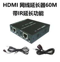 โรงงานขายตรง hdmi เครื่องขยายสายเคเบิลเครือข่าย 60 ข้าว ด้วย IR ขยายการส่งสายเคเบิลเครือข่ายเดียว 60 ข้าว HDMI เลี้ยว RJ45