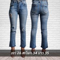 กางเกงยีนส์ข้าม้าปลายขาตัดแต่งขาดหลสยจุด เอวสูง มือสอง used jeans