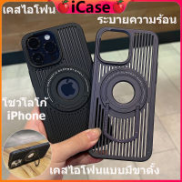 ??iCase เคสไอโฟน11 ไอโฟน11 ระบายความร้อน เคส11 for โชว์โลโก้ iPhone 11 12 13 14 Pro ProMax Plus Case มีที่ตั้ง เคลส กันกระแทก ไทย เคสแม่เหล็ก i11 ติดโลโก้ เคสไอ