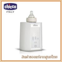 Chicco เครื่องอุ่นขวดนม Home Bottle Warmer