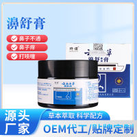 Hengnuo Yunnan Materia Medica Bishu Antibacterial Ointment ผู้ผลิตแหล่งที่มาสำหรับผู้ใหญ่และเด็ก