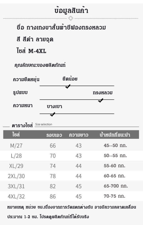 super-life-กางเกงขาสั้นผ้าชีฟองทรงหลวม