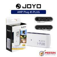 Joyo รุ่น  I-Plug  แอมป์กีตาร์ขนาดพกพา ใช้ต่อพ่วงกับกีต้าร์ไฟฟ้า ให้เสียงมาเต็มแม้จะตัวเล็กก็ตาม สะดวกต่อการพกพา ทำให้เล่นกีต้าร์ได้ทุกที่เพียงแค่ใส่ถ่าน AA รองรับทั้ง iOS และแอนดรอยด์