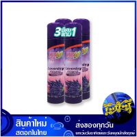 สเปรย์ปรับอากาศ กลิ่นลาเวนเดอร์ 300 มล. (แพ็ค3+1กระป๋อง) ลูโก้ Lugo Air Freshener Lavender Scent สเปรย์ ปรับอากาศ