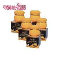 #สินค้าขายดี Sky Pearl&amp;Curcumin Cream ครีมไข่มุกผสมขมิ้นกล่องดำ 20g. ( 5 กล่อง )