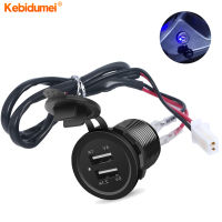 Kebidumei อะแดปเตอร์เต้าเสียบไฟฟ้าชาร์จเร็ว5V สองรถพอร์ต USB ช่องเสียบสายชาร์จ12V