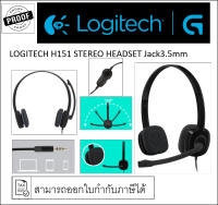 Logitech H151 STEREO HEADSET Jack3.5mm(หูฟังสเตอริโอพร้อมไมโครโฟนตัดเสียงรบกวน)