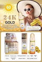 2131 สเปรย์กันแดด 24K Gold Kiss Beauty เนื้อเบา ไม่อุดตัน ป้องกันแดดUVAและUVB เปรย์กันแดดแห้งไวกันน้ำ