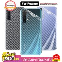 ฟิล์มหลัง ฟิล์ม Realme C3 5 5s 5i 5pro 3 3pro 6 6i 6pro C1 C2  ฟิล์มเคฟล่า ฟิล์มเรียวมี ฟิล์มกันรอย เคฟล่า ส่ง #ฟีล์มกันรอย  #ฟีล์มกระจก  #ฟีล์มไฮโดรเจล